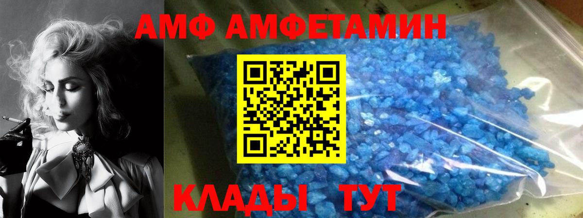 Кизилюрт  Amphetamine 97%  Amphetamine  Вход с VPN  АМФ 