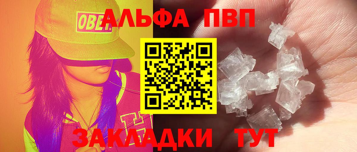 А ПВП СК  A PVP кристаллы  A PVP  купить наркоту  Вход с VPN  Кизилюрт  A PVP СК КРИС 