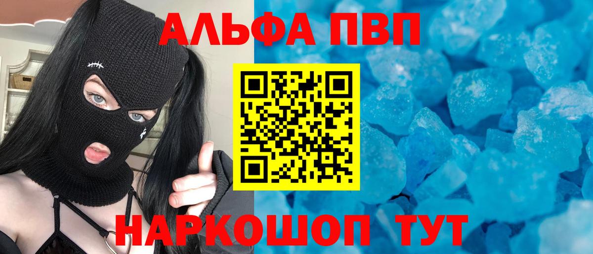 Альфа ПВП кристаллы Кизилюрт