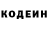 Кодеин напиток Lean (лин) Shirin Rzami