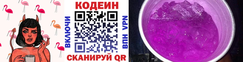 Codein Purple Drank  Кизилюрт 