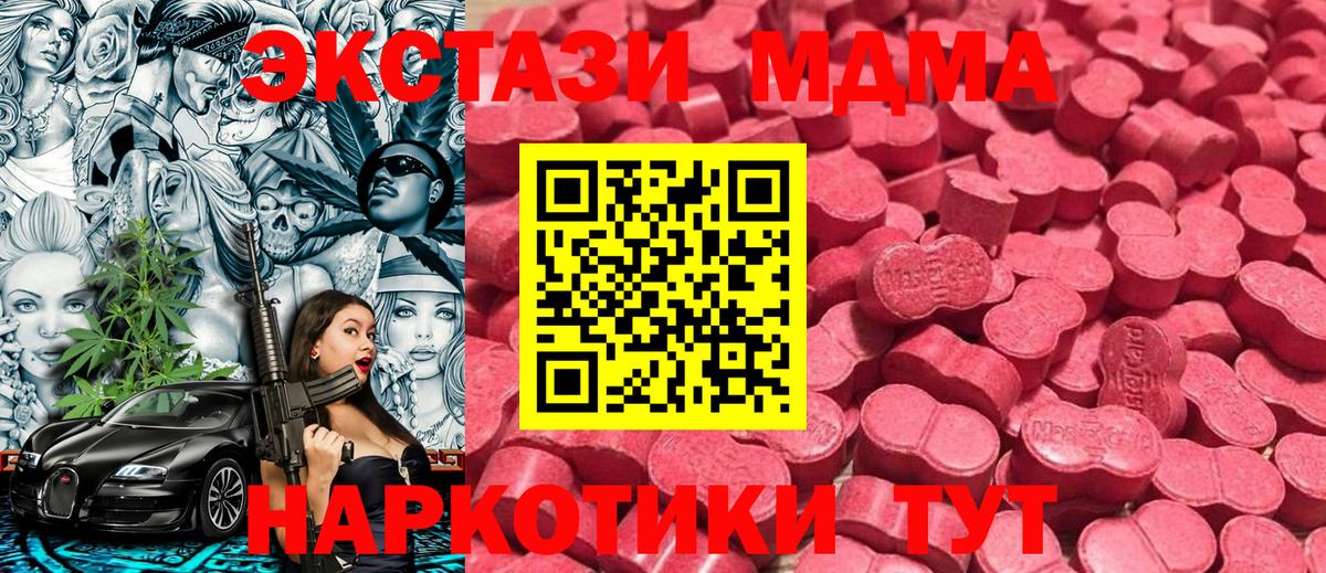 Экстази 300 mg  ЭКСТАЗИ  Вход с VPN  Кизилюрт  ЭКСТАЗИ XTC 
