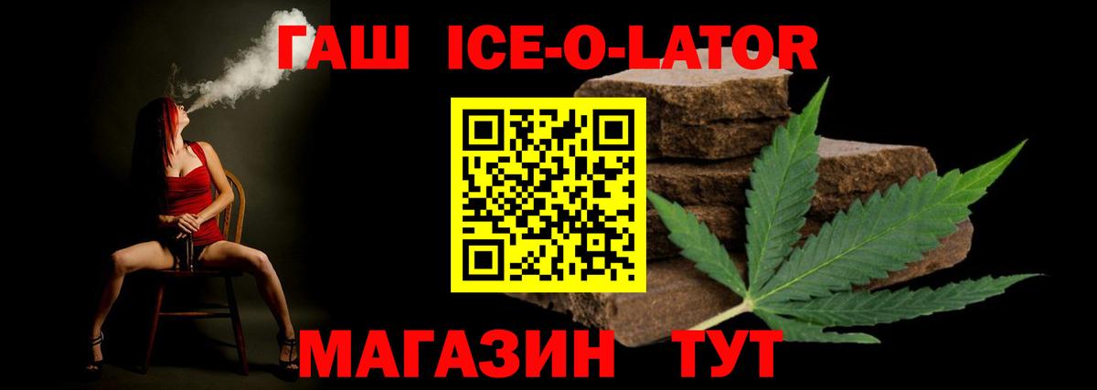 Гашиш Изолятор Кизилюрт