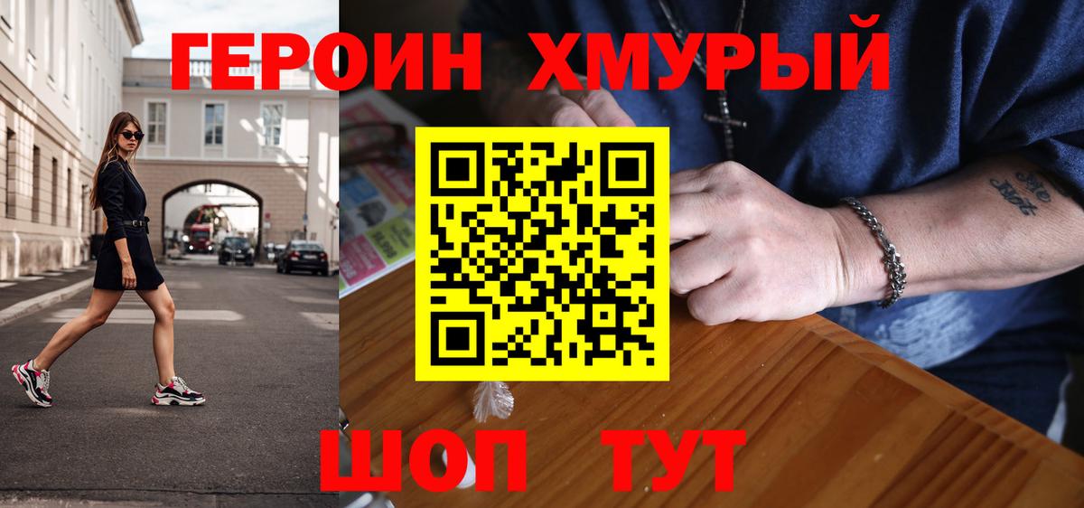 Кизилюрт  Героин белый  Героин  Вход с VPN 