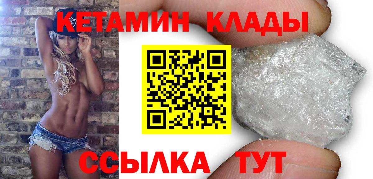 Кетамин VHQ Кизилюрт