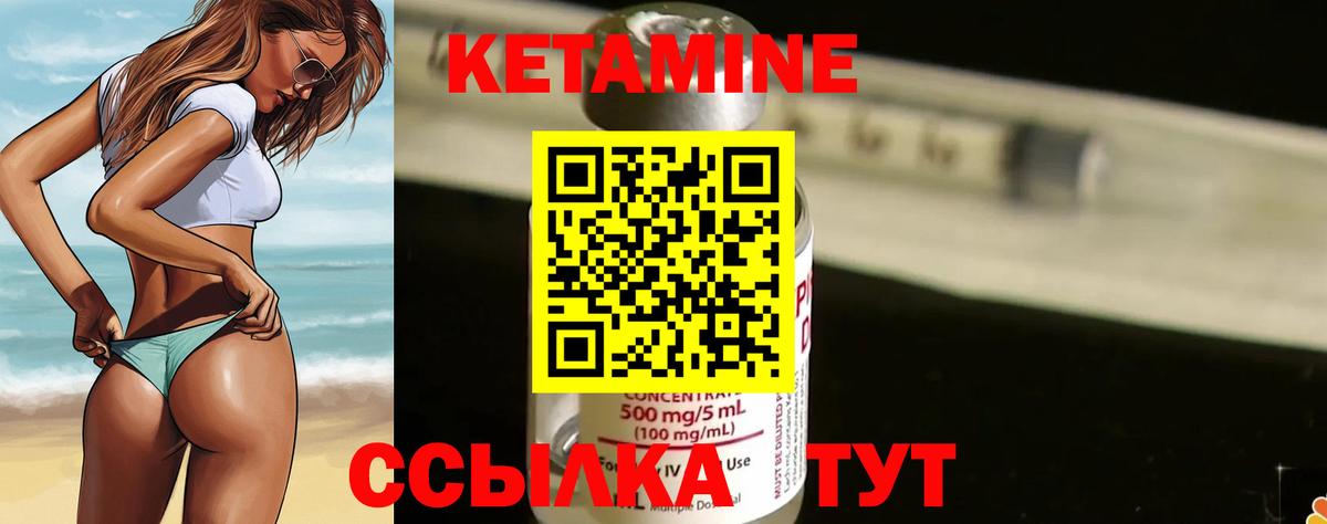 Кизилюрт  Кетамин VHQ  Вход с VPN 