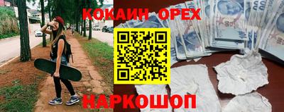 кокаин перу Конаково