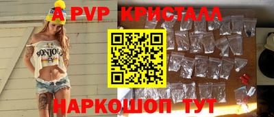 кристаллы Комсомольск-на-Амуре