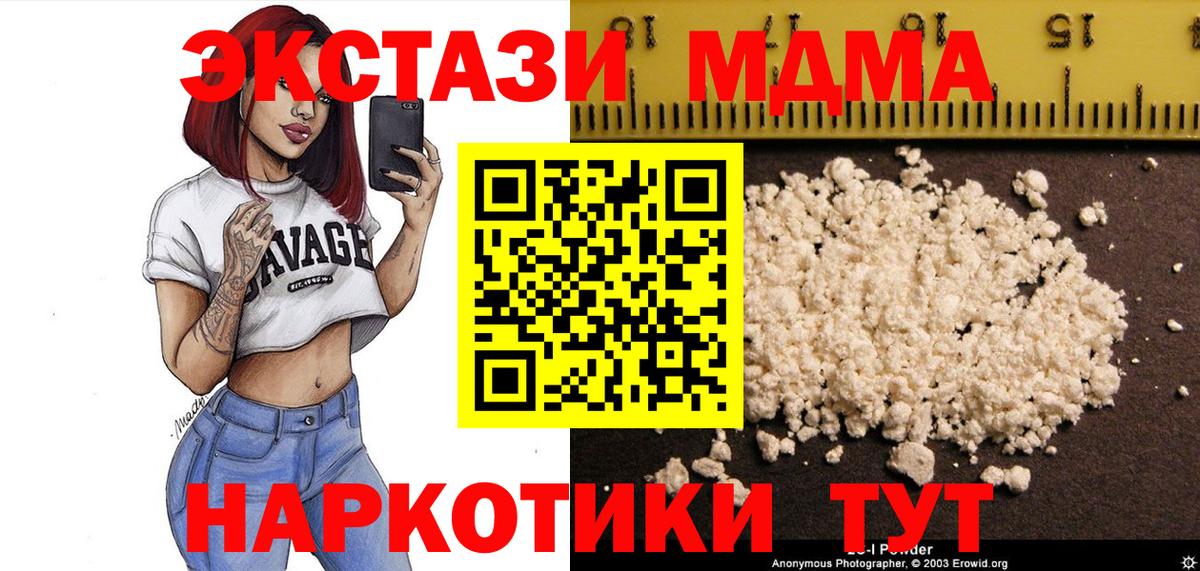 MDMA crystal  Вход с VPN  MDMA Molly  MDMA  Кизилюрт 