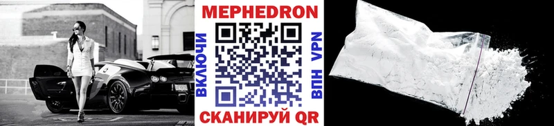Мефедрон VHQ  как найти закладки  Кизилюрт 