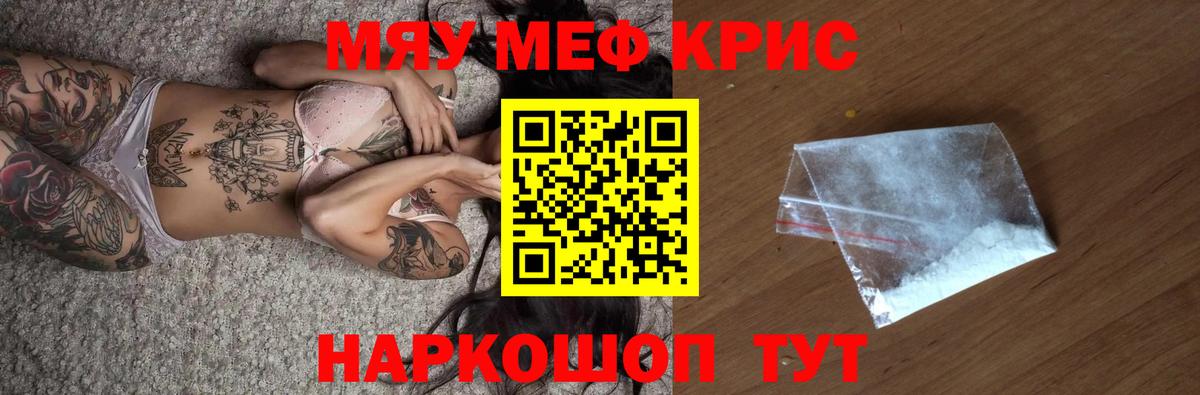 МЕФ VHQ  Вход с VPN  дарнет шоп  МЕФ  Кизилюрт  МЯУ-МЯУ mephedrone 