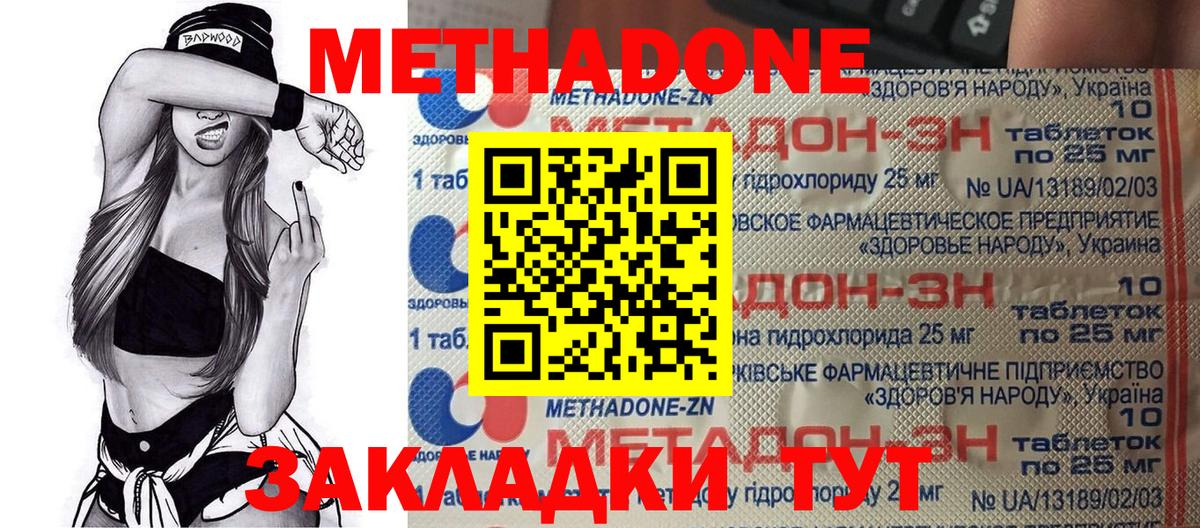 Кизилюрт  KRAKEN зеркало  Вход с VPN  МЕТАДОН VHQ  Метадон methadone 