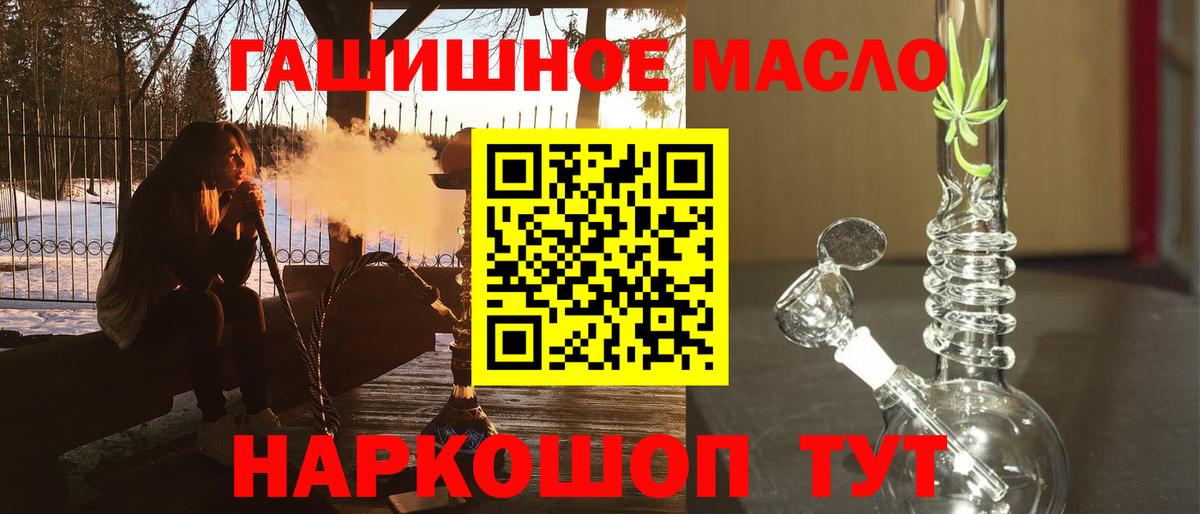 Дистиллят ТГК THC oil Кизилюрт
